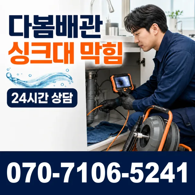 충남 공주시 신풍면 용수봉갑길 수도누수 상담 이미지 1