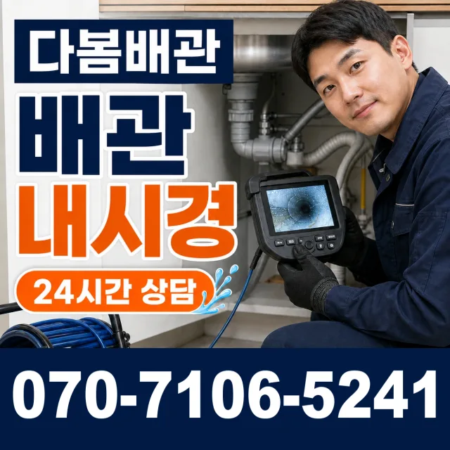 충남 공주시 신풍면 용수봉갑길 수도누수 상담 이미지 3