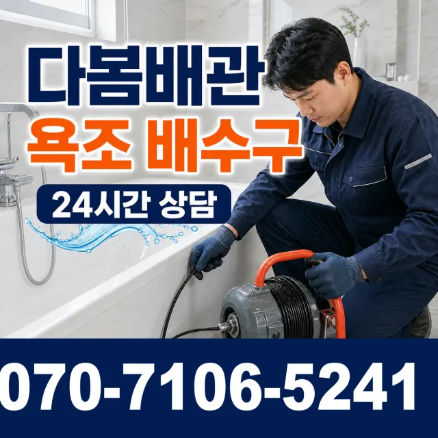충남 공주시 신풍면 용수봉갑길 수도누수 상담 이미지 6