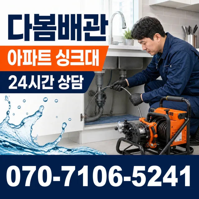 충남 공주시 신풍면 용수봉갑길 수도누수 상담 이미지 7